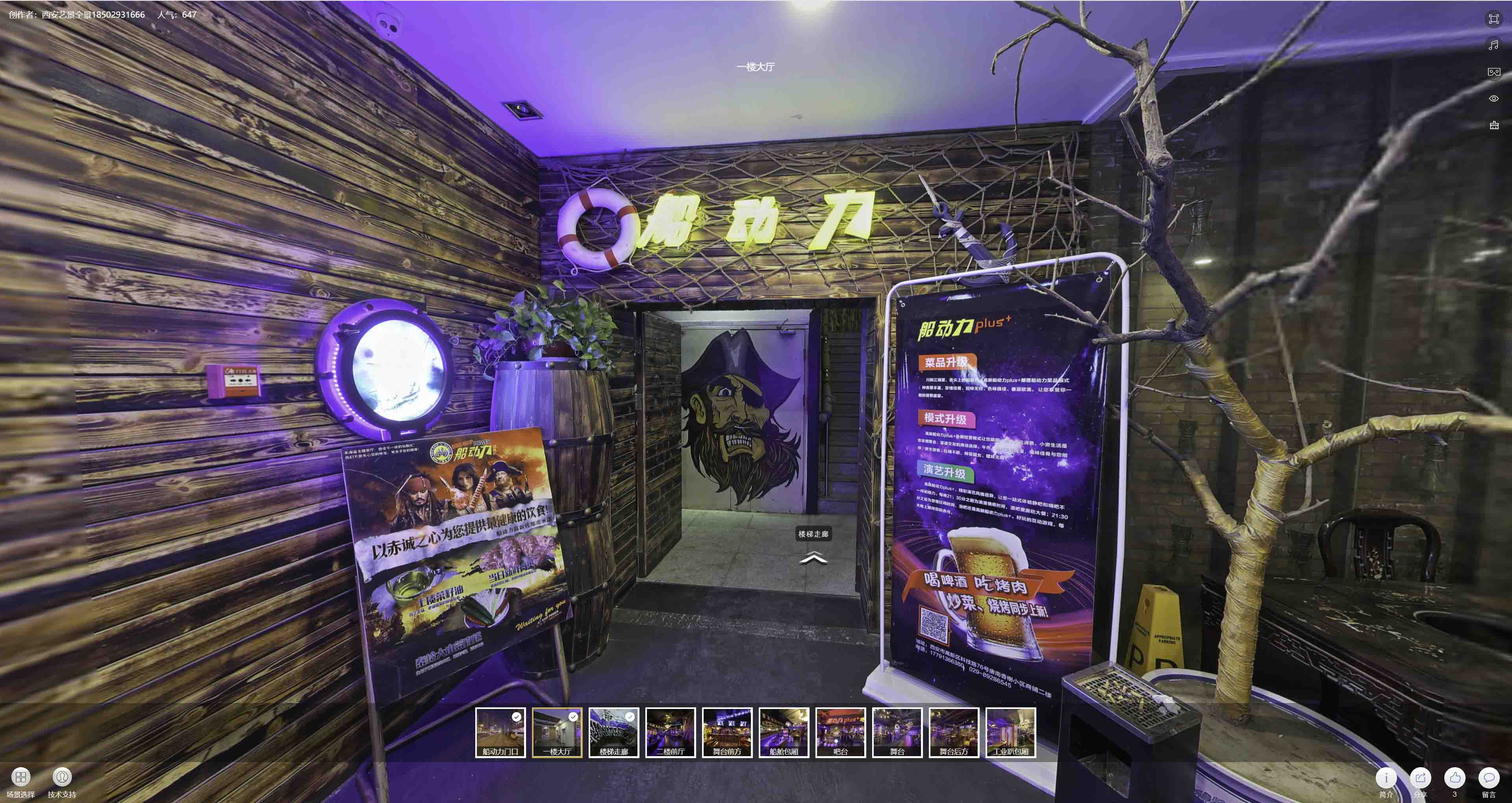那坡VR全景拍摄与虚拟现实技术：区别、联系及其在各行业的应用前景